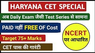 Hssc cet Practice set | mock test 2021|Hssc cet book pdf|cet notes pdf|haryana cet practice set book