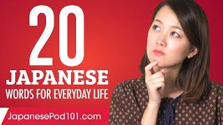 20 Japanese Words for Everyday Life - Basic Vocabulary #1