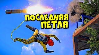 "ПОСЛЕДНЯЯ ПЕТЛЯ" - ЛЕСНАЯ ЛОВУШКА из ТУРЕЛЕЙ и ПВО! в RUST/РАСТ