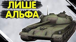 STG - ЧЕСНИЙ ОГЛЯД СТГ WoT Blitz