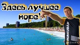 #Абхазия. Отдых в Пицунде. Пляж, море, цены. (Папа с Юга)