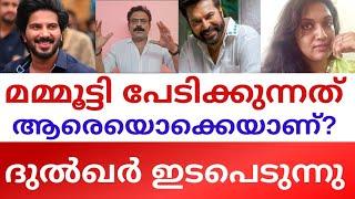 മമ്മൂട്ടി അവൾക്ക് വേണ്ടി ഇടപെടുന്നത് എന്തിന്? ദുൽഖറിനും സംശയം | Mammootty in dark shade |