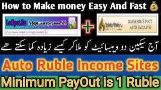 How to Make Money Easy And Fast |Russian Ruble Earning Income Sites|Rubleearningsites|surfandearn