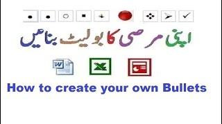 How to Create Custom Bullets in Word, Excel, and PowerPoint | Lunar Computer College
