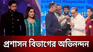 প্রশাসন বিভাগের অভিনন্দন | Happy Birthday Nasir Uddin Sathi | Mytv