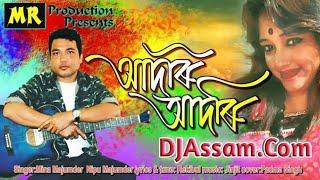 ADORI ADORI || ASSAMESE ROMANTIC SONG ||  MINA MAJUMDER  || NIPU MAZUMDAR