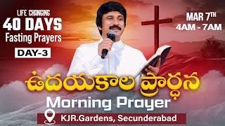 Mar 7th, Morning Prayers #online​ ఉదయకాల ప్రార్థన -  #live​ |P.J.Stephen Paul