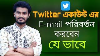 How to change twitter e-mail address bangla tutorial |NJ