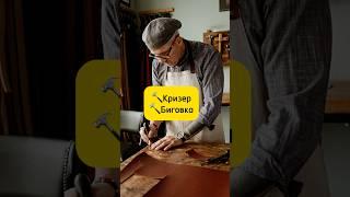 Как сделать ЛЮБУЮ вещь СОЛИДНЕЕ? #кожа #ремесло #биговка #кризер #инструмент #мастер #рекомендации