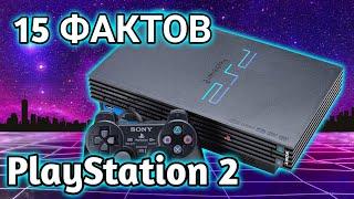 15 фактов о PlayStation 2 которые вы могли не знать