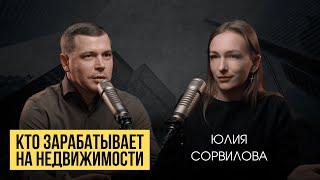 Почему одни агенты по недвижимости богатые, а другие бедные?