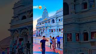 Mathura ka Prem Mandir  # It's Amazing (TS shorts) # viralshort