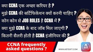 CCNA FAQ | CCNA Networking Interview questions | CCNA Job Roles | CCNA Salary | Jobs after CCNA |