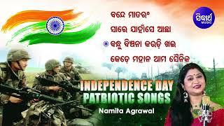 INDEPENDENCE DAY 2022 SPECIAL JUKEBOX- Superhit Odia Patriotic Songs | Namita Agarwal |  Sidharth