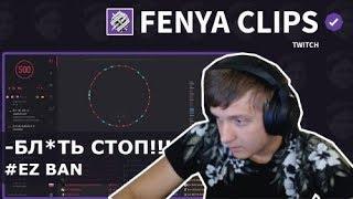 FENYA CLIPS - EZ BAN [TWITCH]