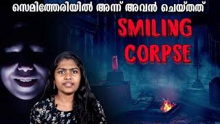 അന്ന് രാത്രി അവൻ ശവപ്പറമ്പിൽ കണ്ടത് എന്ത് | A Story Of SMILING CORPSE | Wiki Vox Malayalam