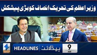 BIG Twist In Politics | Headlines 9 AM | 27 Jun 2024 | Khyber News | KA1W