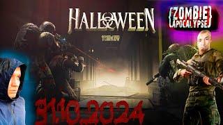 ЭВЕНТ ! Halloween 2024 ! escape from tarkov