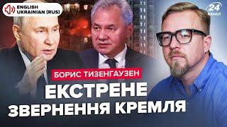 ️Шойгу ВИЙШОВ з ЕКСТРЕНОЮ заявою про закінчення "СВО". 150 БПЛА РОЗНЕСЛИ аеропорти Москви