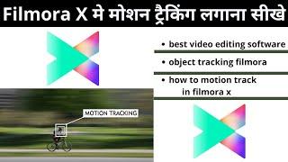 FILMORA X | MOTION TRACKING FEATURE | HOW TO TRACK MOTION IN FILMORA TUTORIAL [HINDI]  