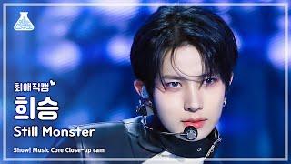[#최애직캠] ENHYPEN HEESEUNG - Still Monster(엔하이픈 희승 - 스틸 몬스터) Close-up Cam |MusicCore | MBC231118방송