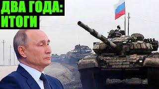 Итоги двух лет СВО. Что украинцы думают о взятии Авдеевки и отставке Залужного