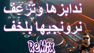 Rai Mix ️ ندابزها وتزعف ...اااي قلبي  Remix DJ IMAD22