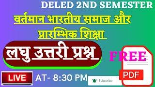 UP Deled 2nd Semester Education Paper-1 Short Question || Deled 2nd Semester Education Paper-1 Class