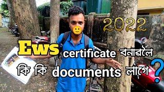 Ews certificate বনাৱলৈ কি কি documents লাগে  ews certificate kenekoi bonai//#ews_certificate_assam