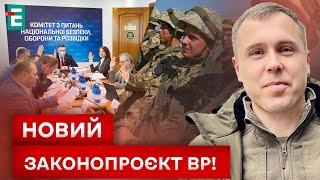 ️ЗАБОРОНЕНО МОБІЛІЗОВУВАТИ МОЛОДИХ ХЛОПЦІВ! КОГО ЦЕ СТОСУЄТЬСЯ?