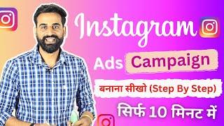 Instagram Ads For Beginners | Instagram Ads Tutorial