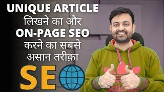 How to Write an Article Without Plagiarizing (2022) | Techno Vedant