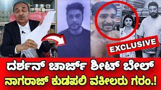 Darshan Chargesheet News Darshan Pavitra Gowda Renukaswamy Case Nagaraj Kudapali Reaction