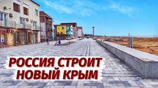 ГРАНДИОЗНАЯ СТРОЙКА в Крыму! Супер НАБЕРЕЖНАЯ! База Прибой Саки.