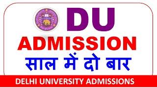 DU Admission 2025|Delhi university Admission 2025|DU Admission Twice A Year|DU Me Admission Kaise Le