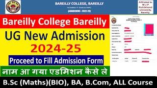 BAREILLY COLLEGE BLY UG 1ST ROUND ADMISSION PROCEED TO FILL ADMISSION FORM FOR BA, B.SC, B.COM 2024-