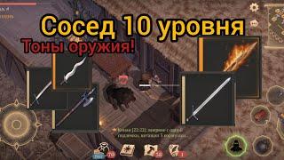 Рейд соседа 10 уровня, тоны оружия/ Грим Соул/ Grim Soul: Dark Fantasy Survival.