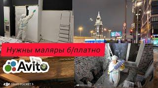 Авито , заказчики объявления не читают, пишут наугад.