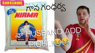 Nirma power add# # మా husband adds  picchi