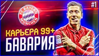 FIFA 21 PS5 - КАРЬЕРА за ЛУЧШИХ 99+ БАВАРИЯ МЮНХЕН | ФИФА 21 КАРЬЕРА ТРЕНЕРА ЗА БАВАРИЮ #1