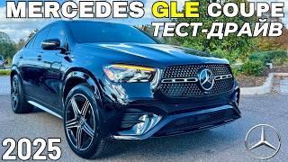 Mercedes GLE 450 Coupe вместо X6 и Cayenne? Обзор и Тест