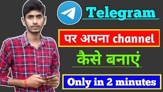 How to create telegram channel 2021 | Telegram channel kaise banaye 2021 | telegram channel