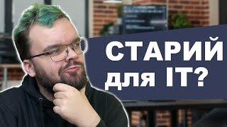 Стань програмістом в 40! Як САНТЕХНІКУ стати ПРОГРАМІСТОМ?