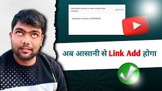 Verification required to make external links clickable।।How to add discretion link।@SMART TECH