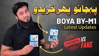 BOYA BY M1 Best Mic For YouTube Videos | Original Packaging and Price