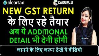 What new details required in New GST Returns|New GST Returns required at least 4 digits HSN code