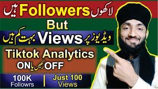 (100K) Zyada Followers But Not Views | Tiktok Analytics Off / On | Tik Tok No Views Problem | HDastg