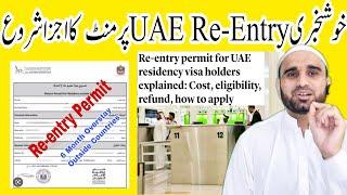 Re-entry permit for UAE residency visa holders explained: Cost, eligibility, refund, how to apply