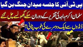 PTI Jalsa Islamabad Live | Heavy Fight Between PTI Workers | Watch Exclusive Video | SAMAA TV