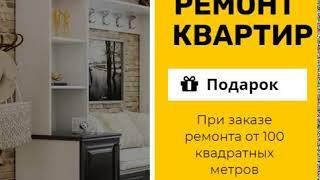 Ремонт квартир в Донецке  Феникс 071 355 61 05